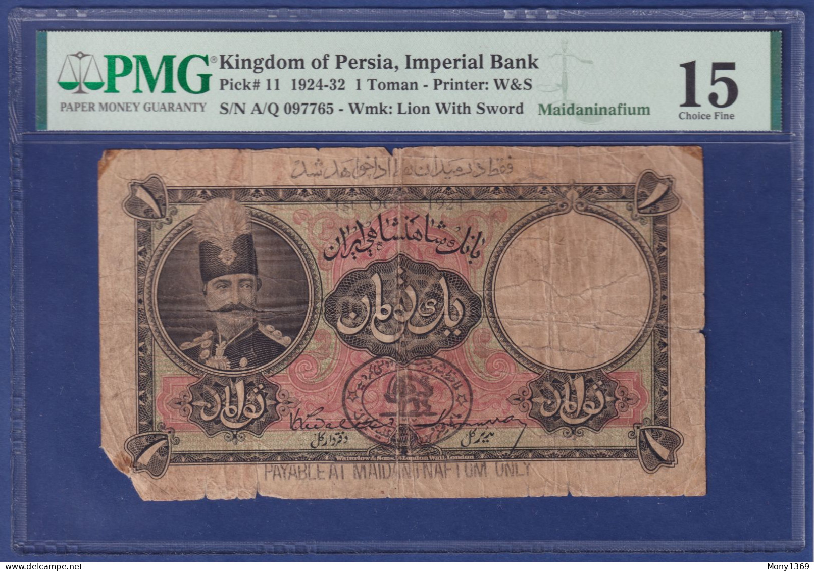 Persia (Iran) 1 Tomans Qajar 2nd Issue - Maidan E Naphtoun - 1 Of Only 2 Known - Iran