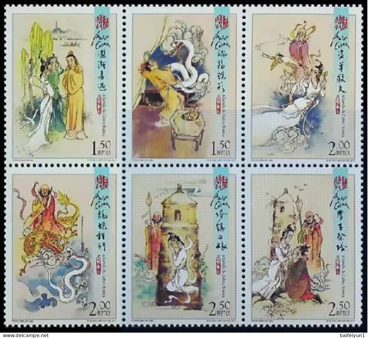 Macau 2011 The Legend Of The White Snake STAMPS And S/S - Unused Stamps