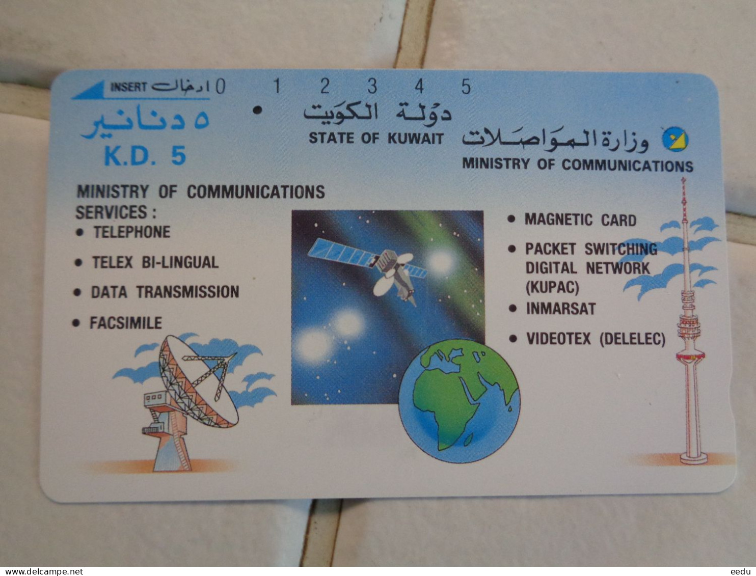 Kuwait Phonecard - Koeweit