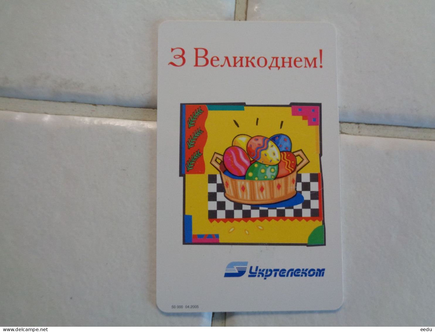 Ukraine Phonecard - Ukraine