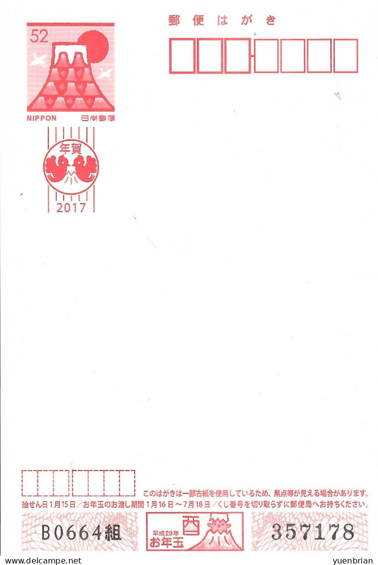 Japan 2017, Postal Stationery, New Year Greeting Card, Eagle, MNH** - Arends & Roofvogels