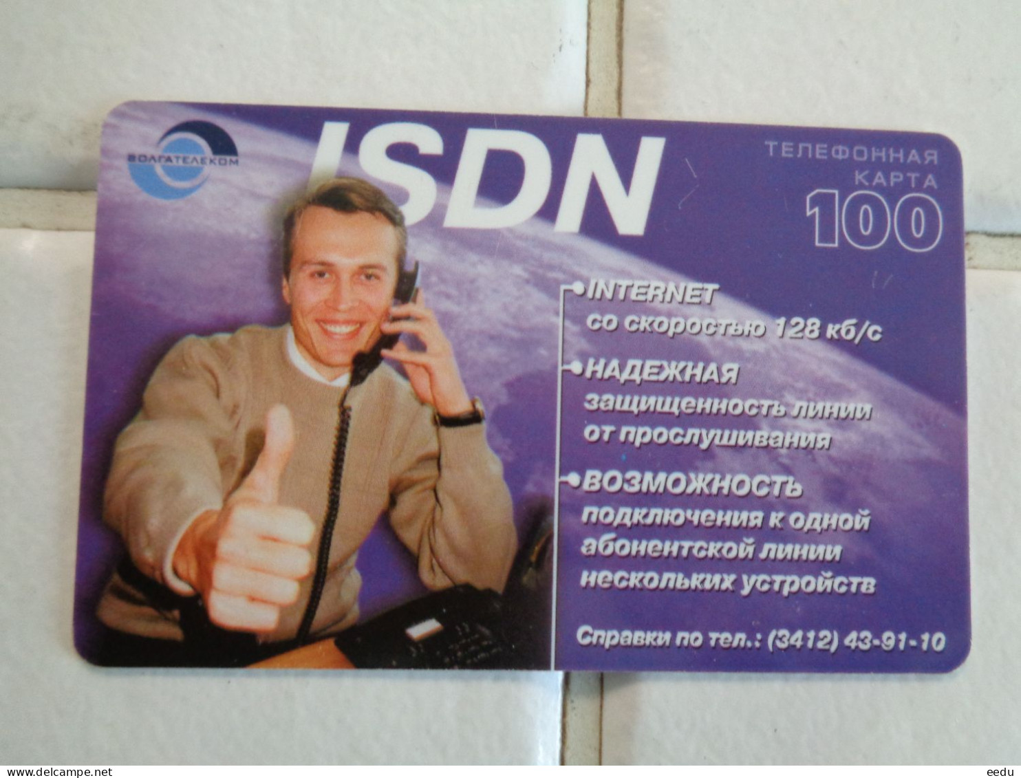 Russia Phonecard - Russie