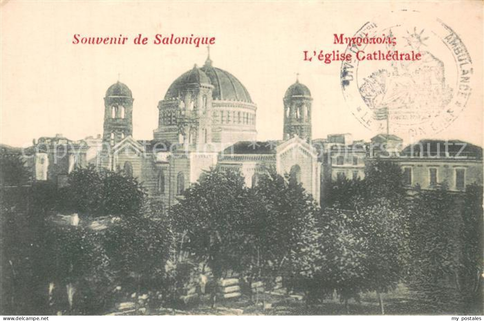 73782246 Salonique Salonica Salonicco Eglise Cathedrale  - Grecia