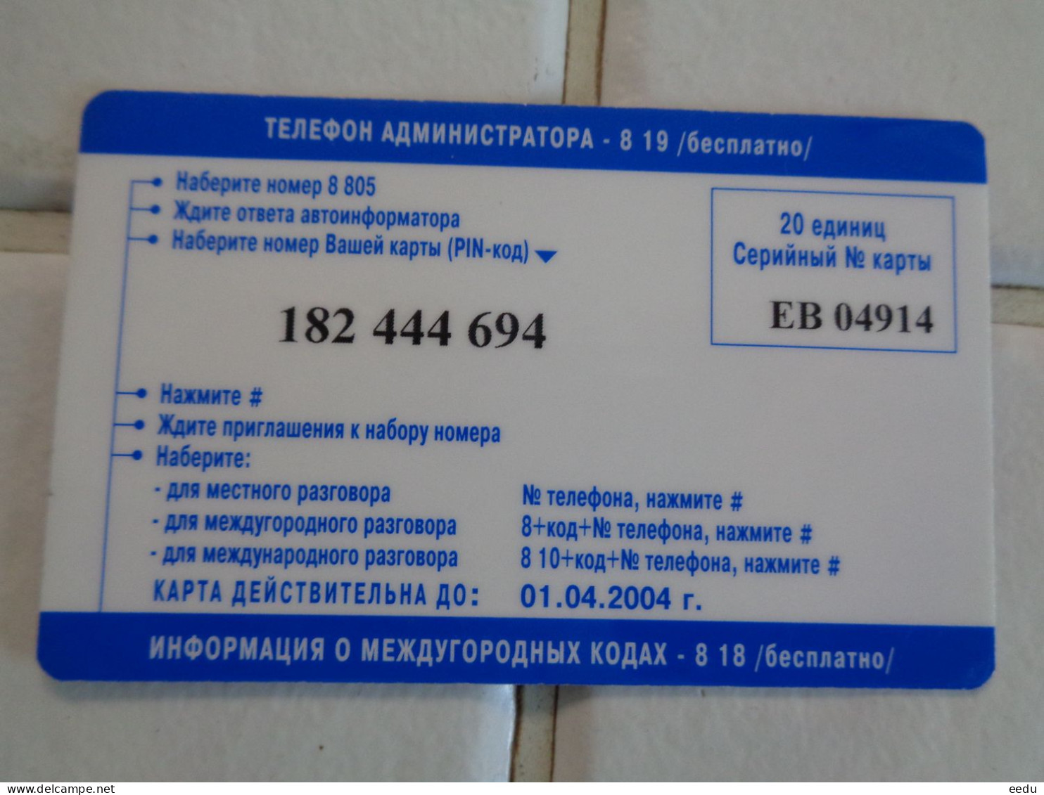 Russia Phonecard - Russia