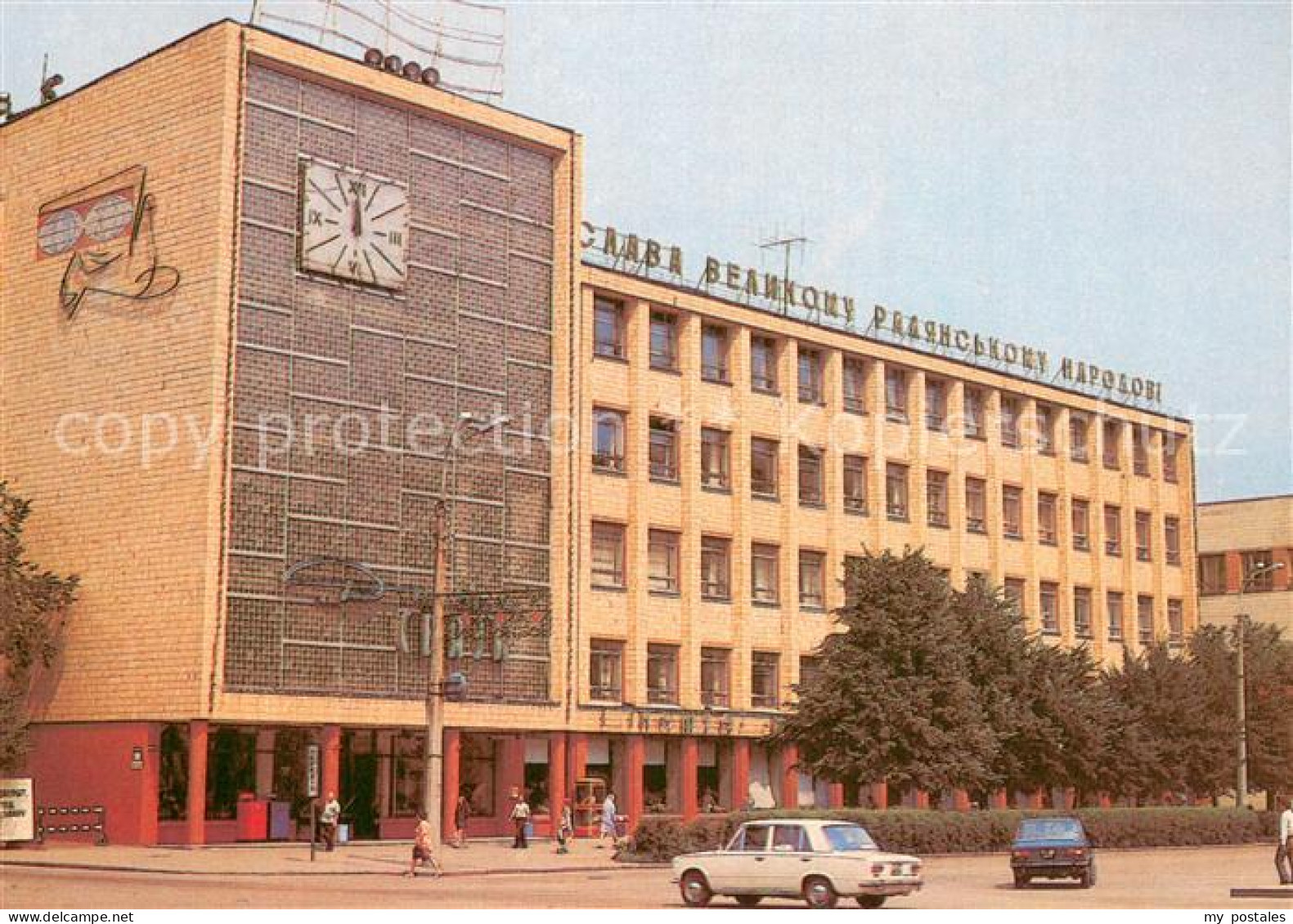 73781625 Tscherkassy Kommunikationshaus Tscherkassy - Ucraina