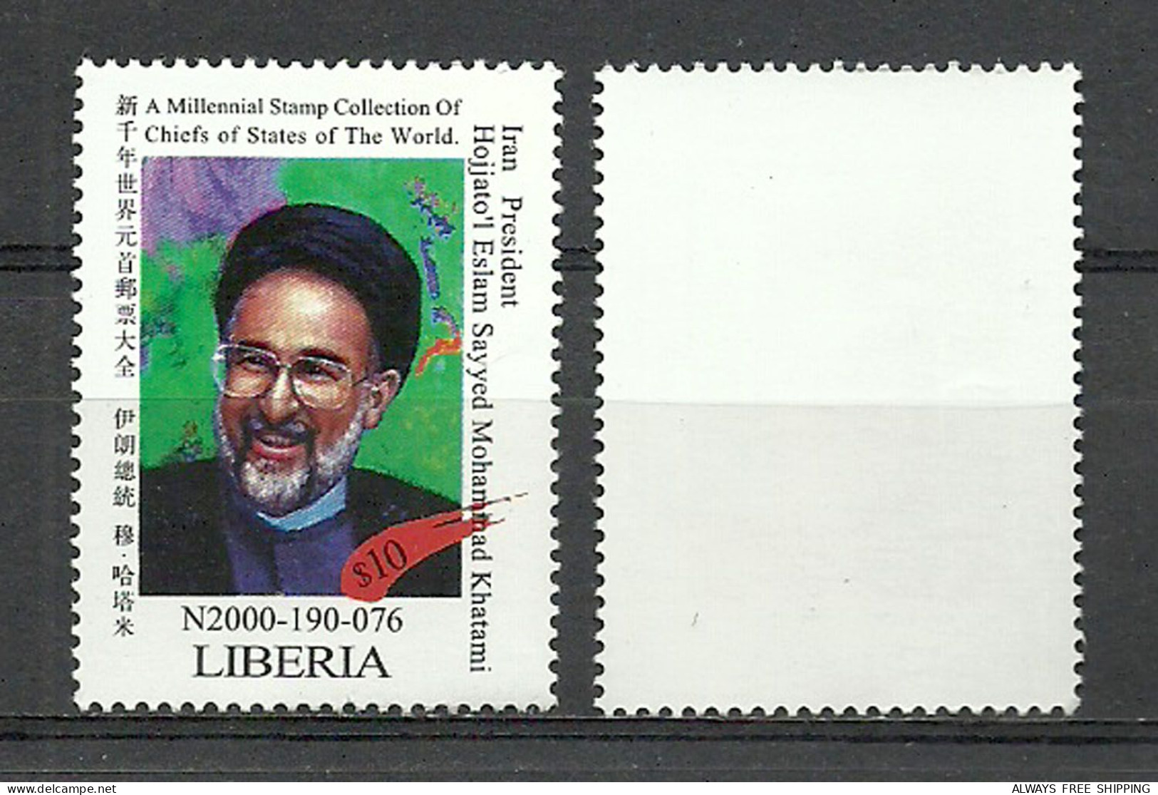 1999 USA UN World Leaders Millennium Summit - Iran Hojjato Al Islam Sayyed Mohammad Khatemi - Rare Set MNH - Altri & Non Classificati