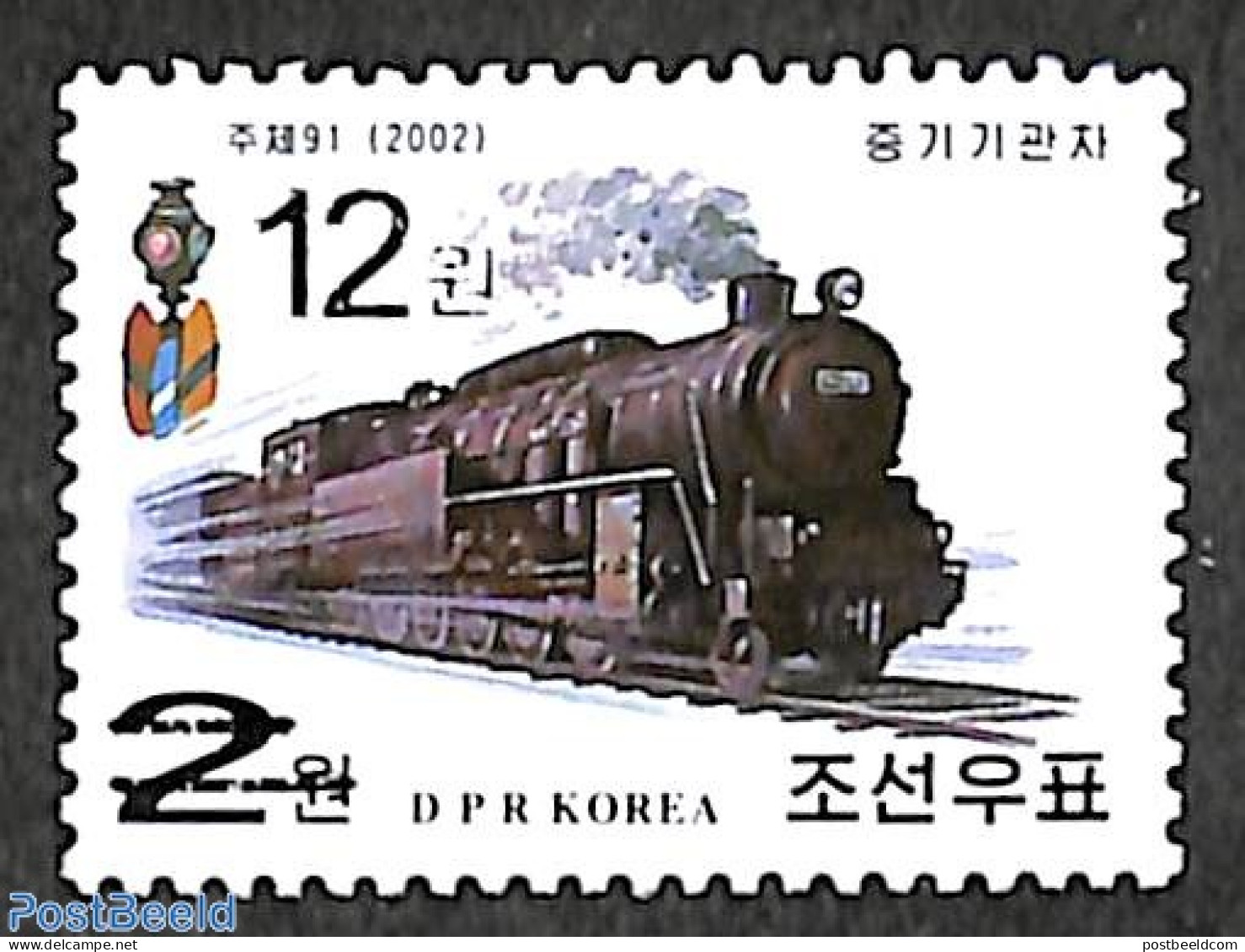 Korea, North 2006 12w On2w Overprint, Stamp Out Of Set, Mint NH - Corée Du Nord