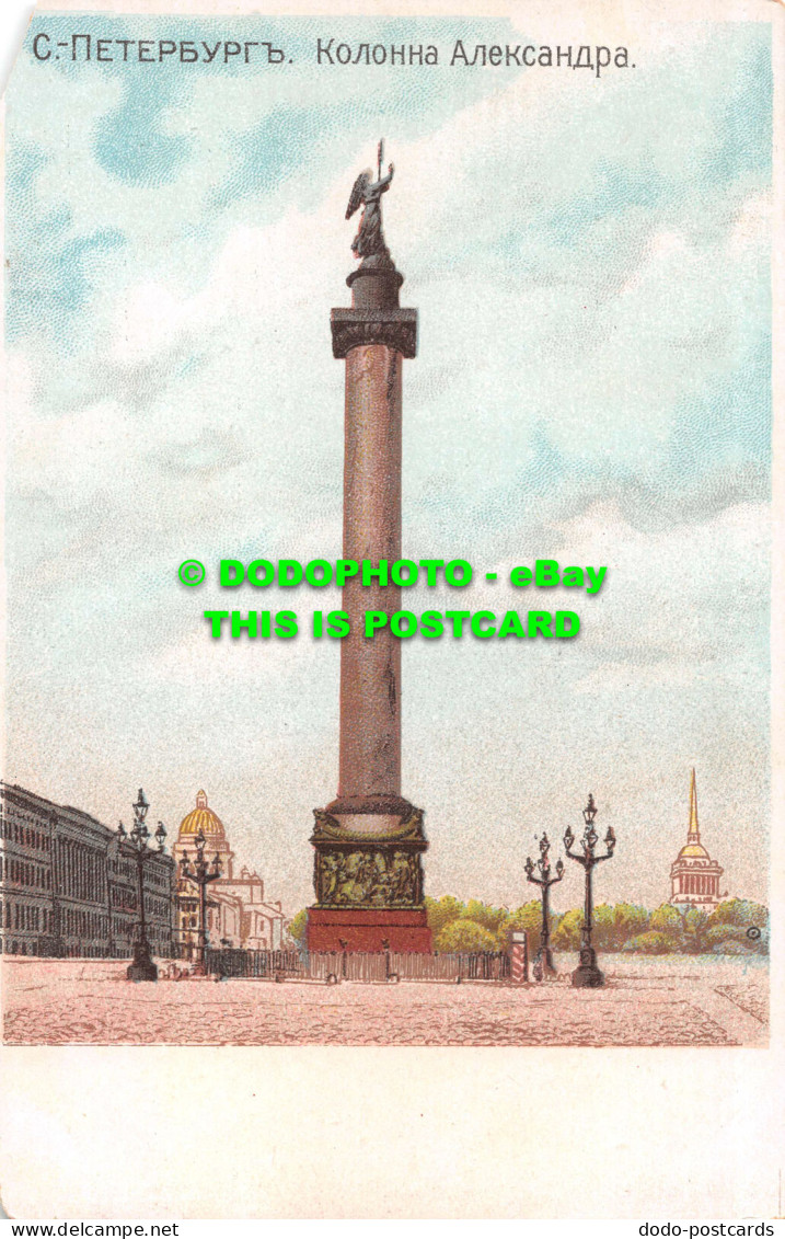 R535807 Petersburg. Column Alexander - Monde
