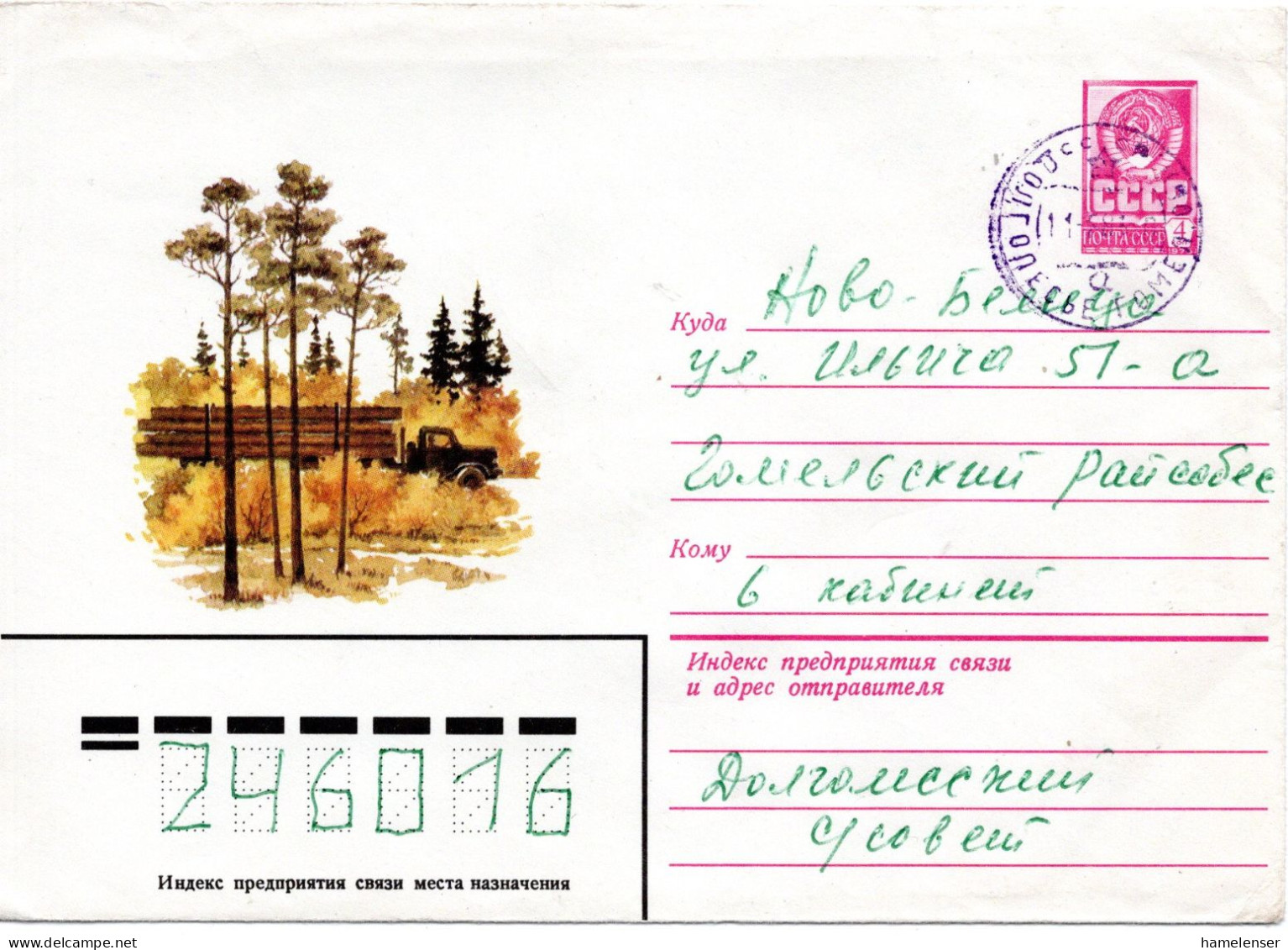 77854 - Russland / UdSSR - 1983 - 4K Wappen GAU "LKW" DOLGOLESYE -> Novo-Belitsa - Camions