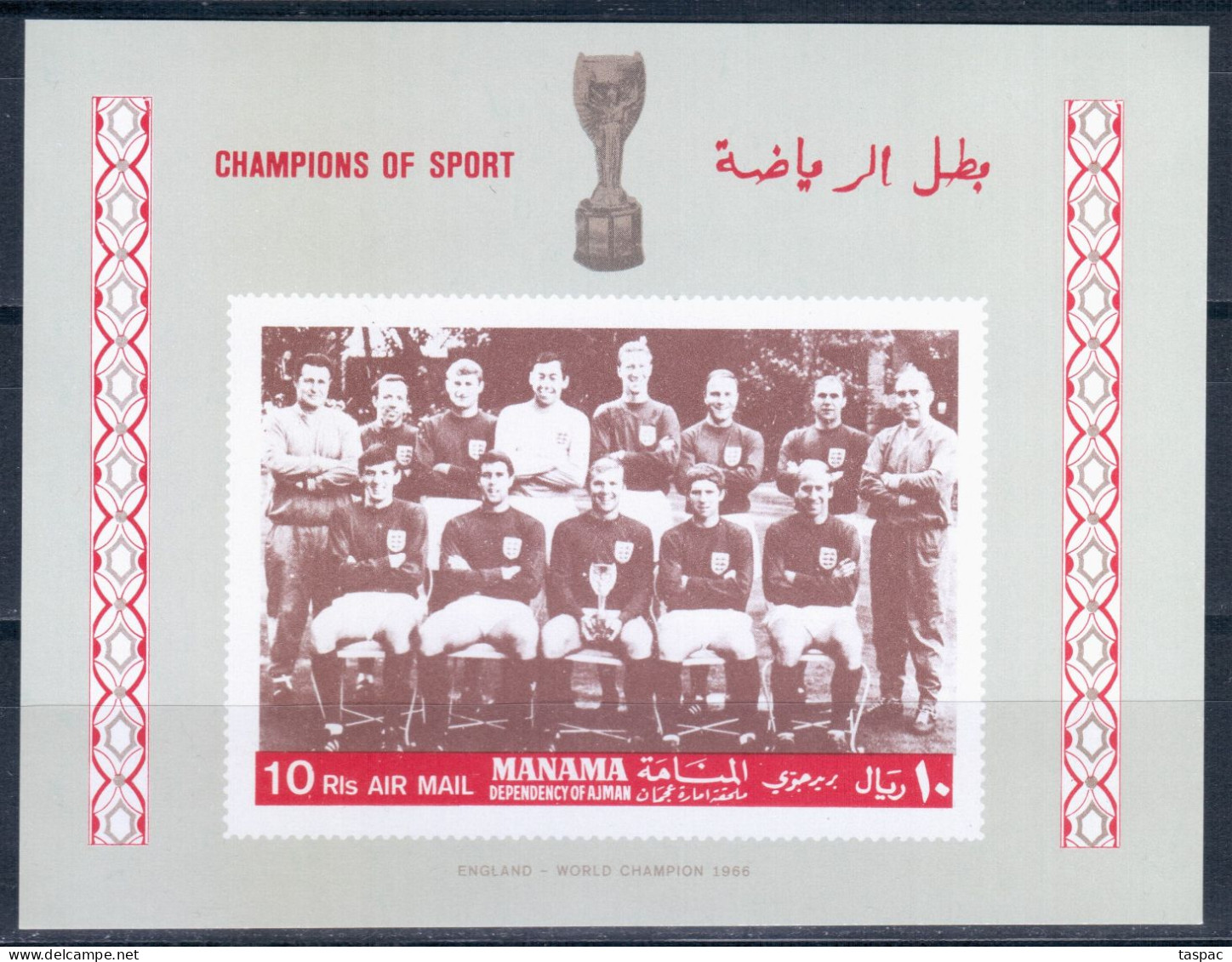 Manama 1968 Mi# Block B 10 B ** MNH - Imperf. - England National Football Team / Soccer - Manama