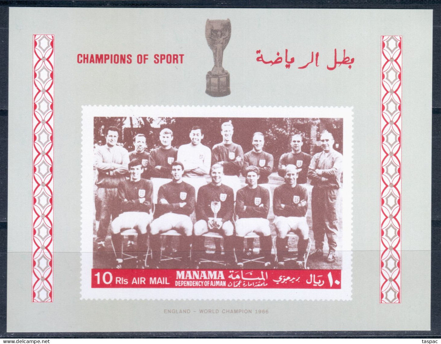 Manama 1968 Mi# Block B 10 B ** MNH - Imperf. - England National Football Team / Soccer - Other & Unclassified