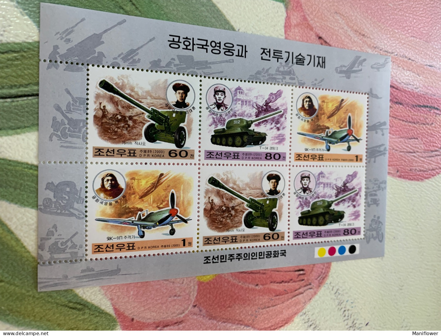 Korea Stamp MNH Perf Flag War 2000.7.27. Motorcycle Heroes And Armament Tank Plane Gun Sheet - Corée Du Nord