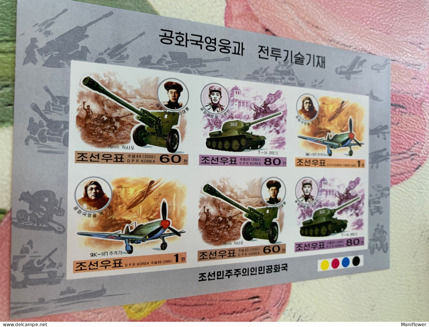 Korea Stamp MNH Imperf 2000.7.27. Flag War Motorcycle Heroes And Armament Tank Plane Gun Sheet - Corea Del Nord