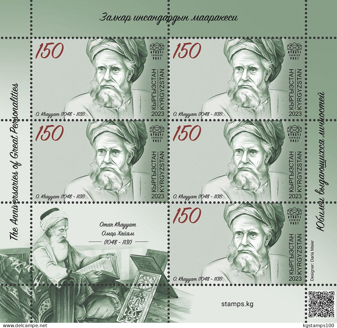 NEW! 2024 KYRGYZSTAN. OMAR KHAYYAM. M/S** - Kyrgyzstan