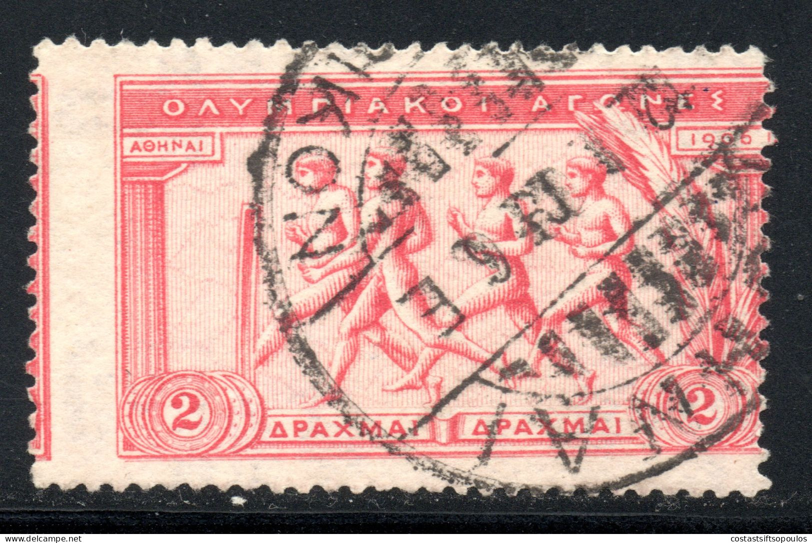 2966.GREECE. 1906 2 DR.. OLYMPIC GAMES FOOT RACE, MISPERFORATED - Gebruikt