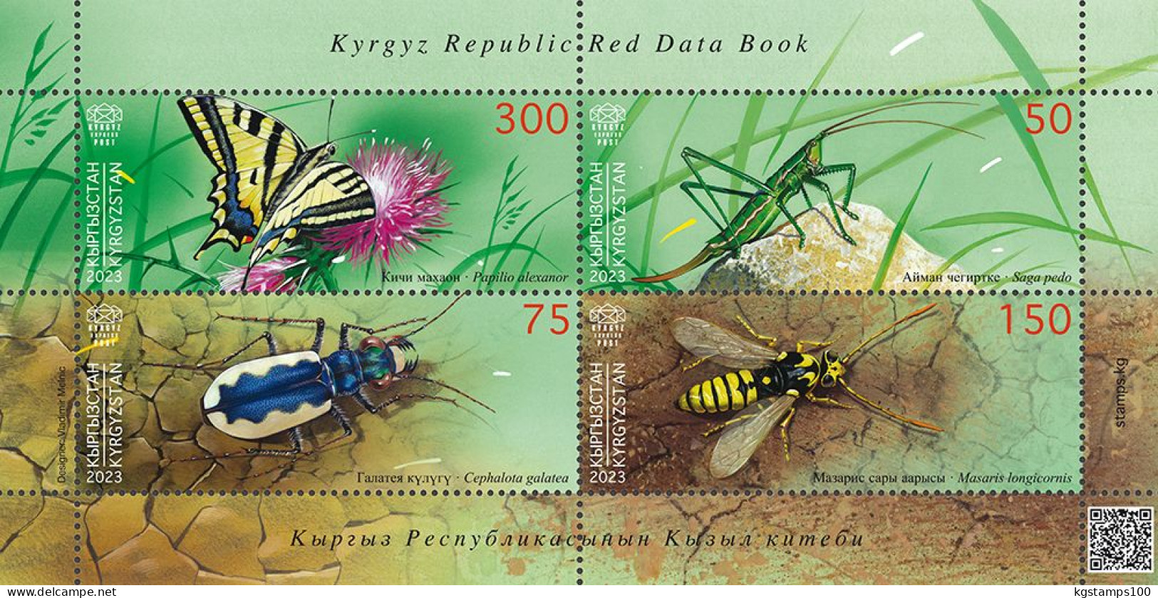 NEW! 2024 KYRGYZSTAN. FAUNA. INSECTS. BUTTERFFLY. M/S** - Kirghizstan