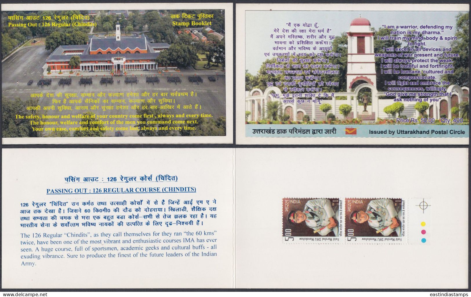 Inde India 2010 Mint Stamp Booklet Indian Military Academy, Dehradun, Armed Forces, Army, Soldier - Autres & Non Classés