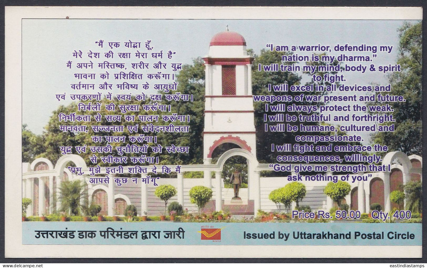 Inde India 2010 Mint Stamp Booklet Indian Military Academy, Dehradun, Armed Forces, Army, Soldier - Sonstige & Ohne Zuordnung