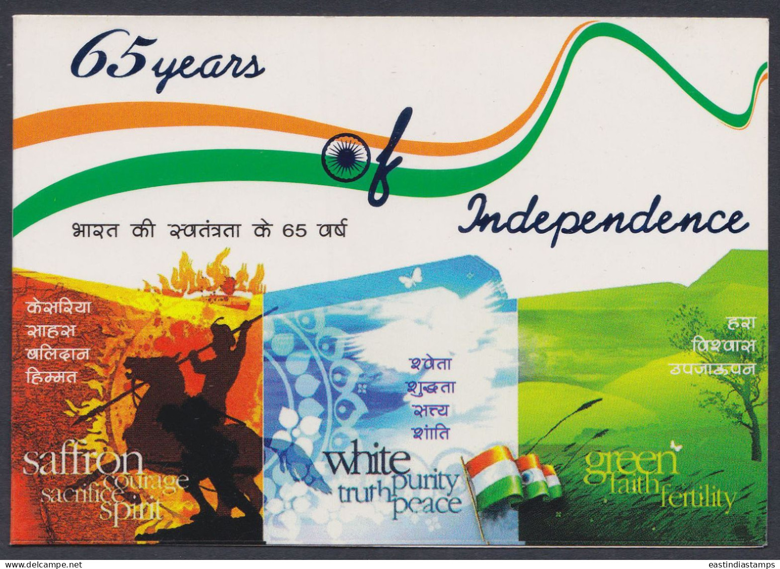 Inde India 2013 Mint Stamp Booklet Independence, Horse, Soldier, Cavalry, Snow, Butterfly, Tree, Grassland, Bird - Other & Unclassified