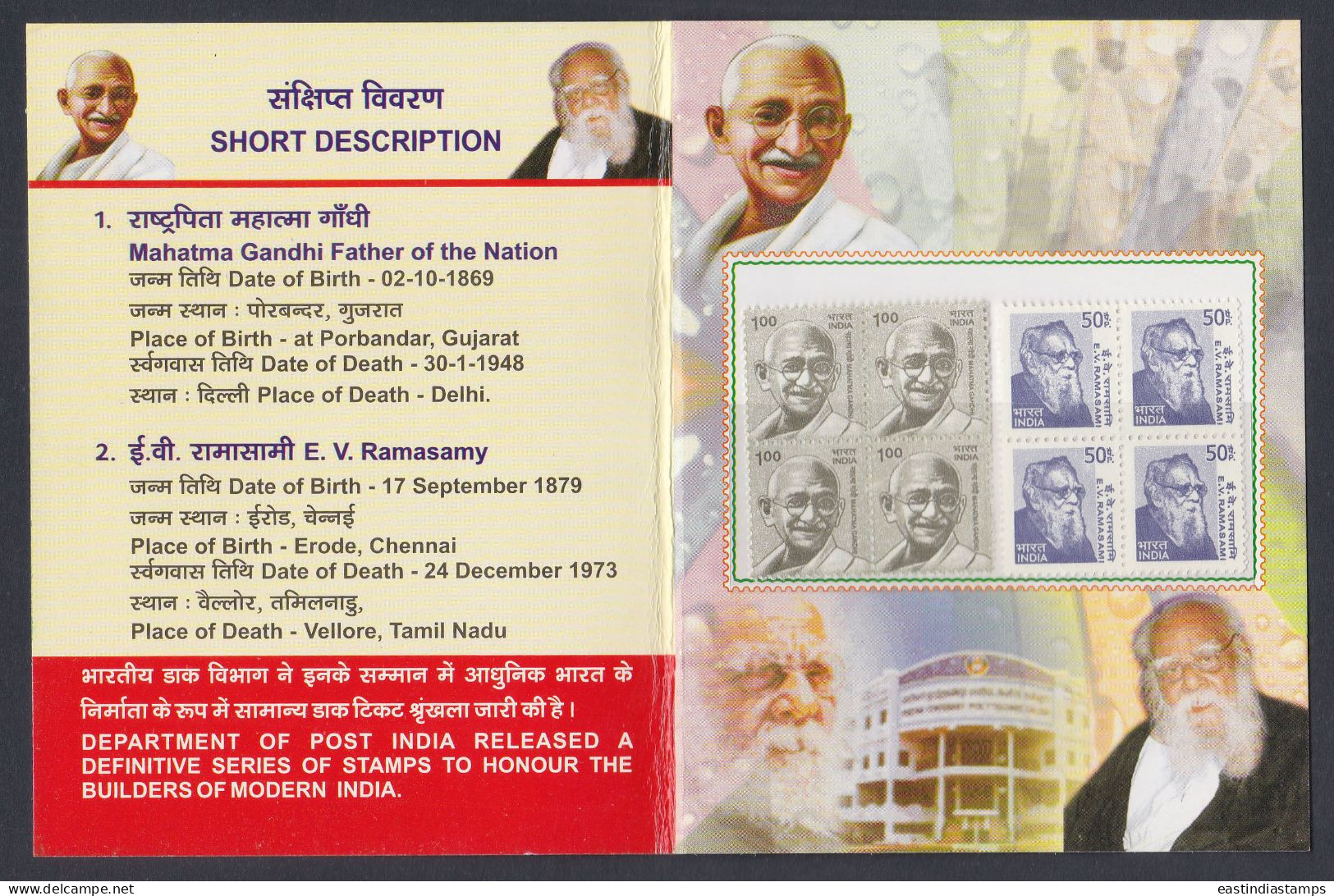 Inde India 2014 Mint Stamp Booklet Mahatma Gandhi, E. V. Ramasamy, Social Activist, Exhibition - Other & Unclassified