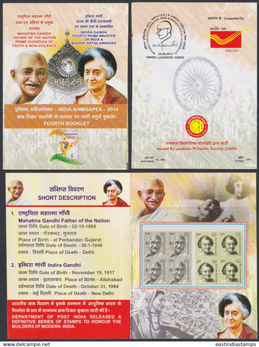 Inde India 2014 Mint Stamp Booklet Mahatma Gandhi, Indira Gandhi, Politician, Political Leader, Congress - Other & Unclassified