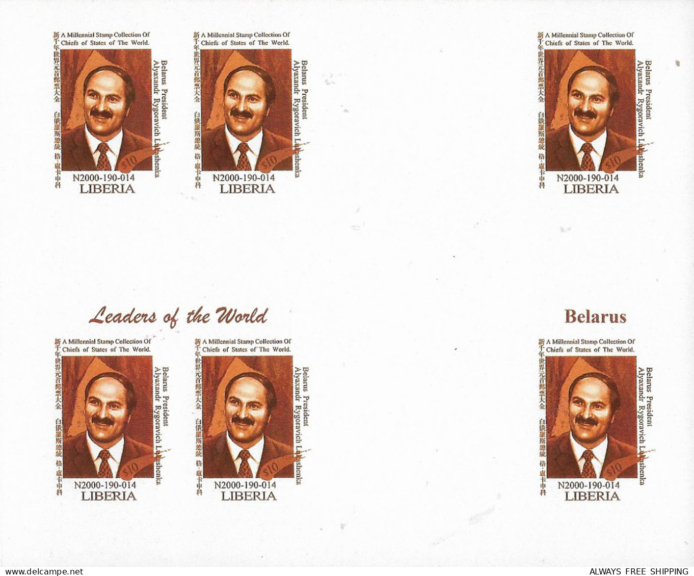 1999 USA UN World Leaders Millennium Summit - Belarus President Alexander Grigoryevich Lukashenko - Rare Set MNH - Altri & Non Classificati