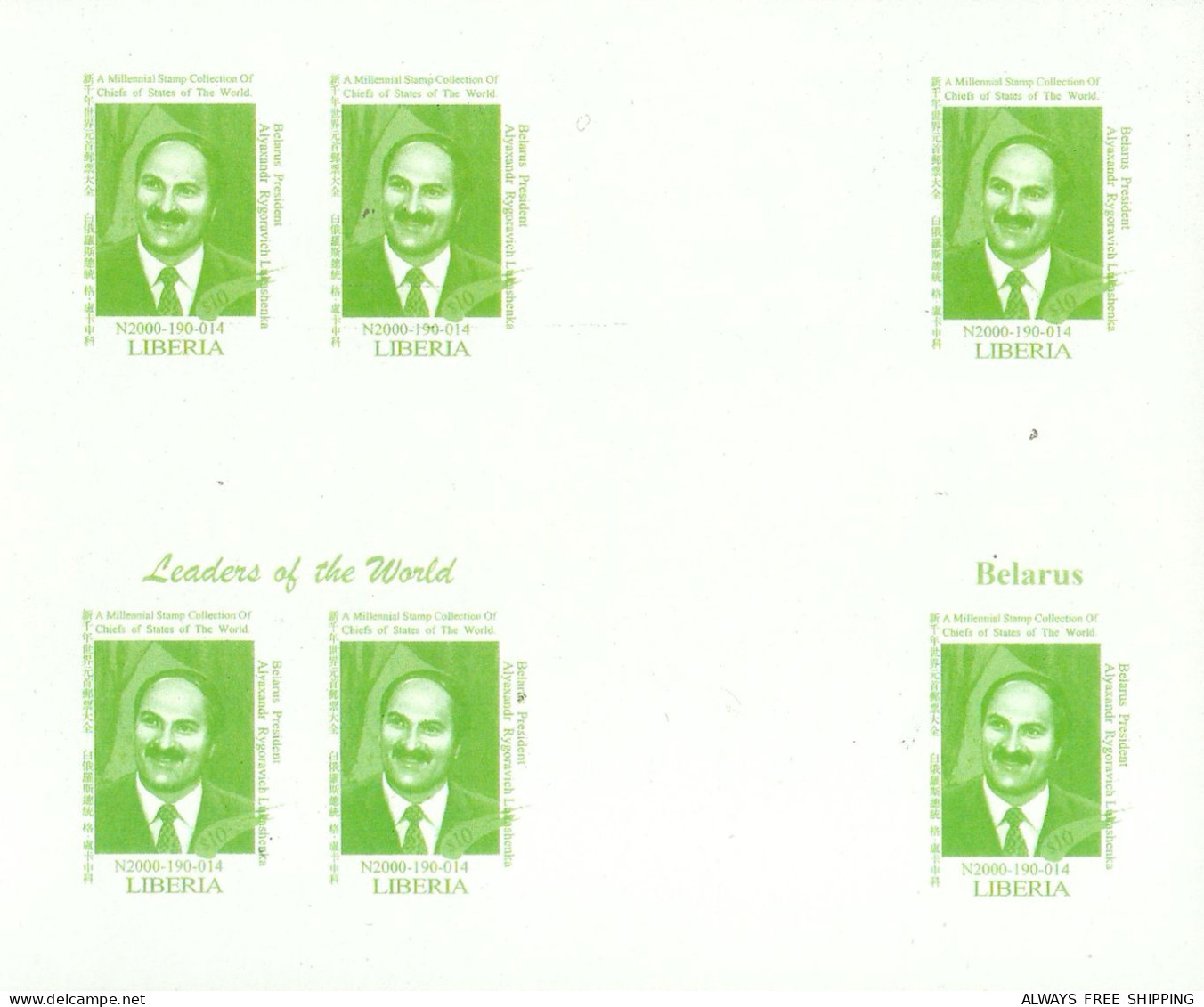 1999 USA UN World Leaders Millennium Summit - Belarus President Alexander Grigoryevich Lukashenko - Rare Set MNH