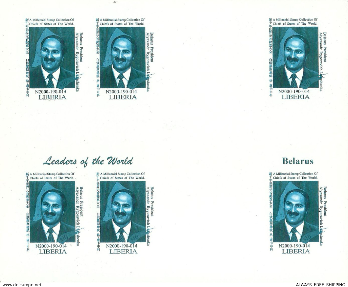 1999 USA UN World Leaders Millennium Summit - Belarus President Alexander Grigoryevich Lukashenko - Rare Set MNH