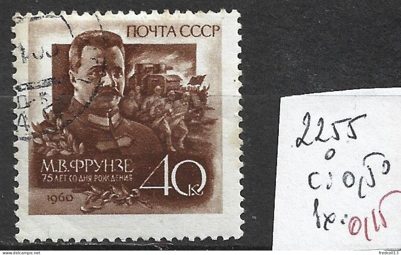 RUSSIE 2255 Oblitéré Côte 0.50 € - Usati