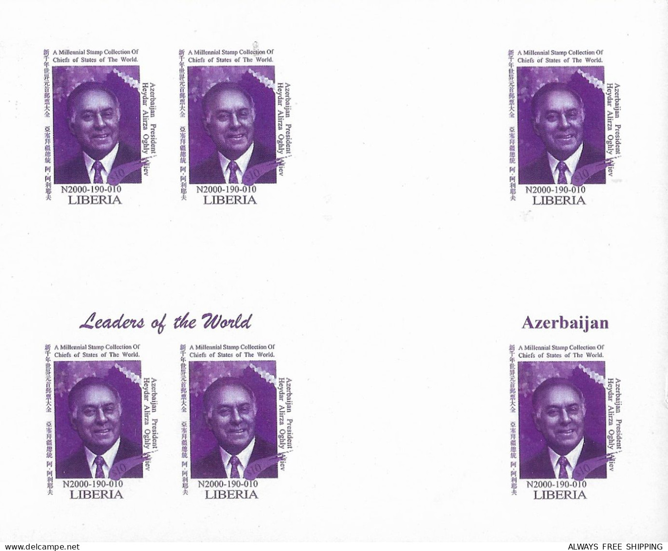 1999 USA UN World Leaders Millennium Summit - Azerbaijan President Heydar Alirza Oghlu Aliyev - Rare Set MNH