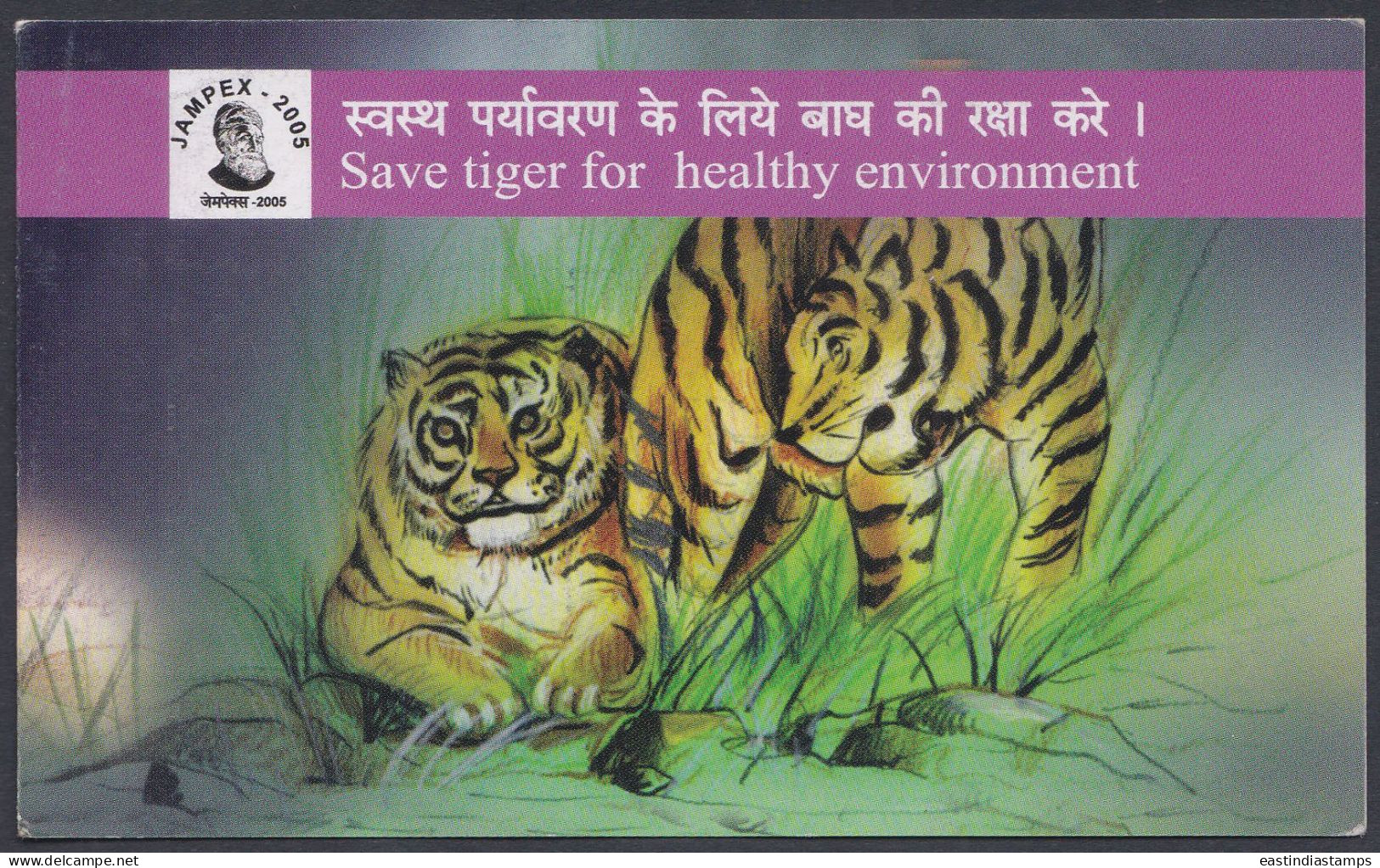 Inde India 2005 Mint Stamp Booklet Tiger Conservation Project, Wildlife, Wild Life, Animal, Animals, Forest - Other & Unclassified