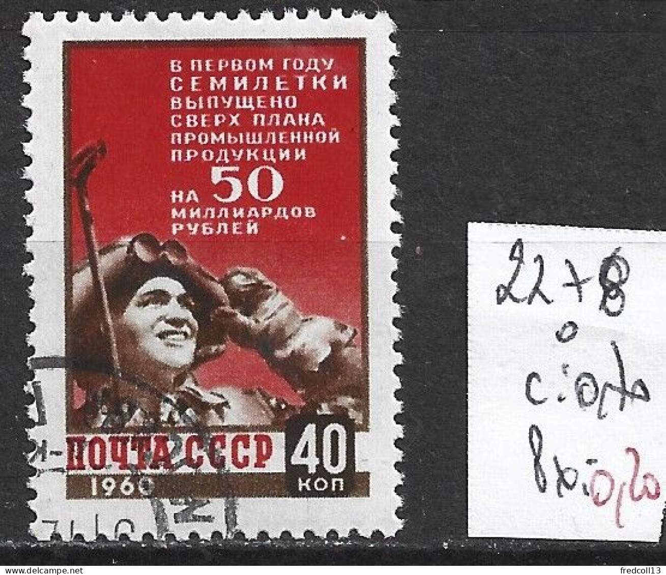 RUSSIE 2278 Oblitéré Côte 0.70 € - Used Stamps