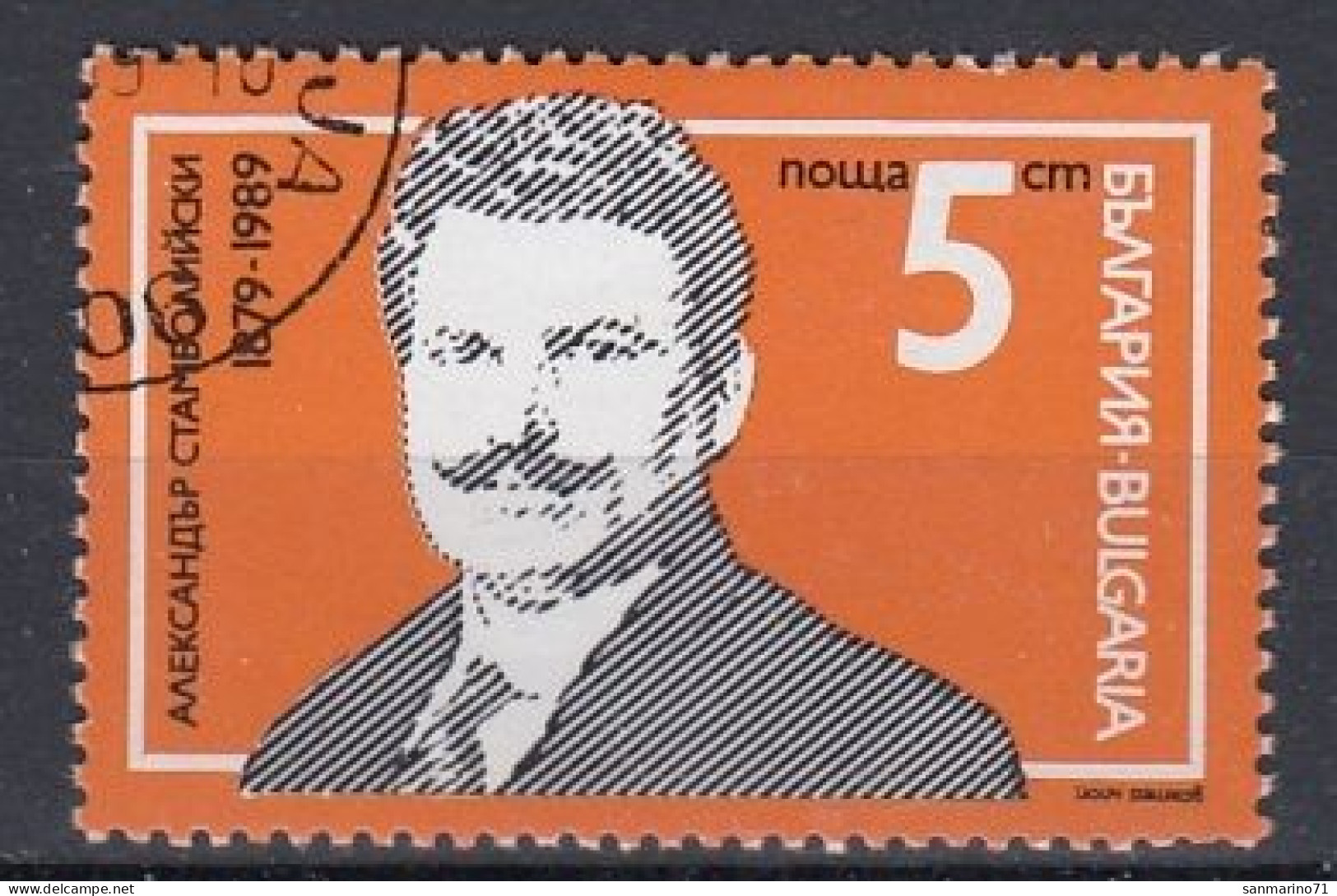 BULGARIA 3745,used,falc Hinged - Otros & Sin Clasificación