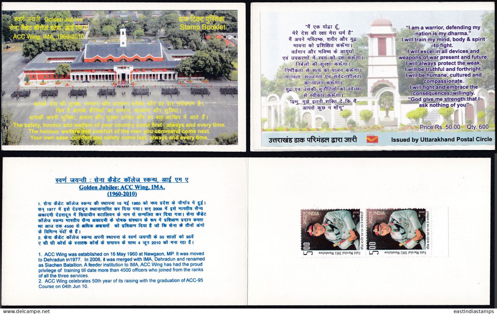 Inde India 2010 Mint Stamp Booklet Indian Military Academy, Armed Forces, Army, Militaries - Autres & Non Classés