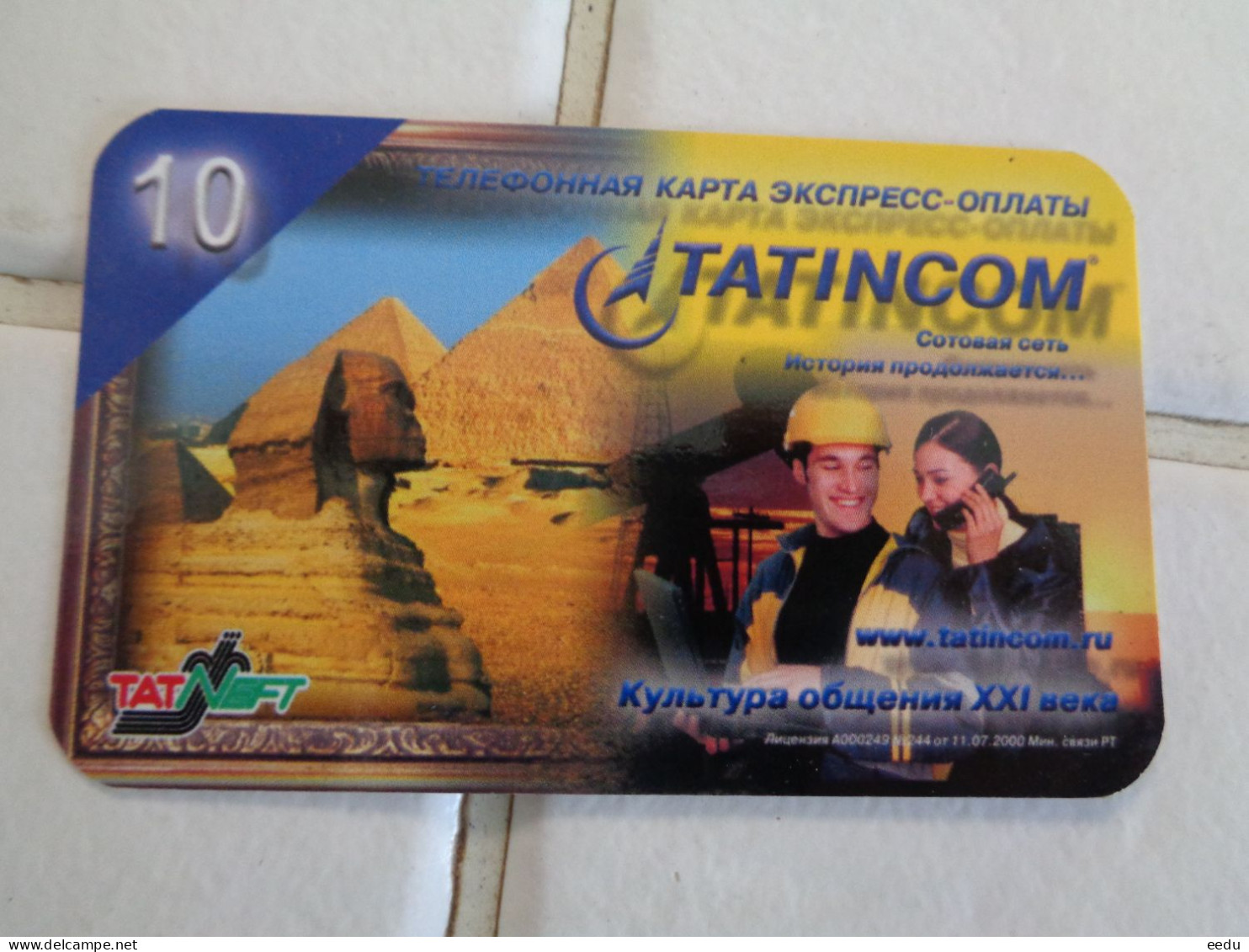 Russia Phonecard - Rusland