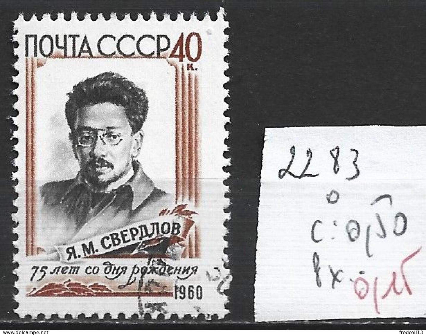RUSSIE 2283 Oblitéré Côte 0.50 € - Used Stamps
