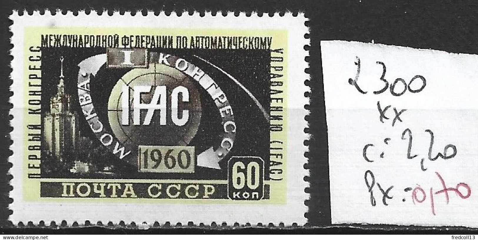 RUSSIE 2300 ** Côte 2.20 € - Unused Stamps