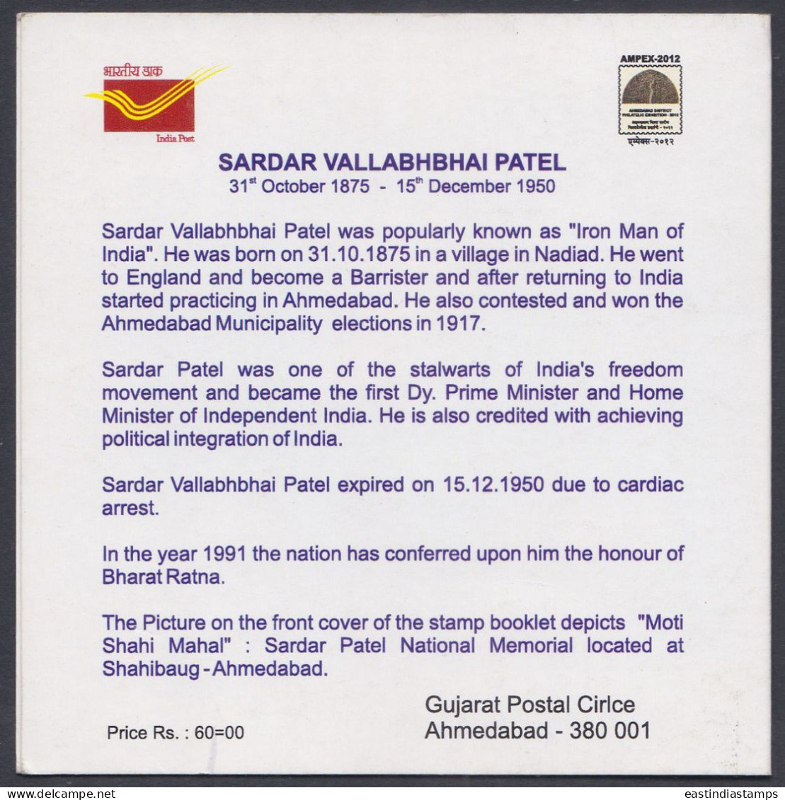 Inde India 2008 Mint Stamp Booklet Sardar Vallabhbhai Patel, Indian Independence Leader, Politician - Other & Unclassified