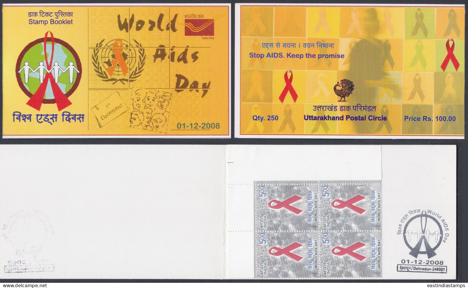 Inde India 2008 Mint Stamp Booklet World AIDS Day, Disease, Health, Medicine, Medical - Other & Unclassified