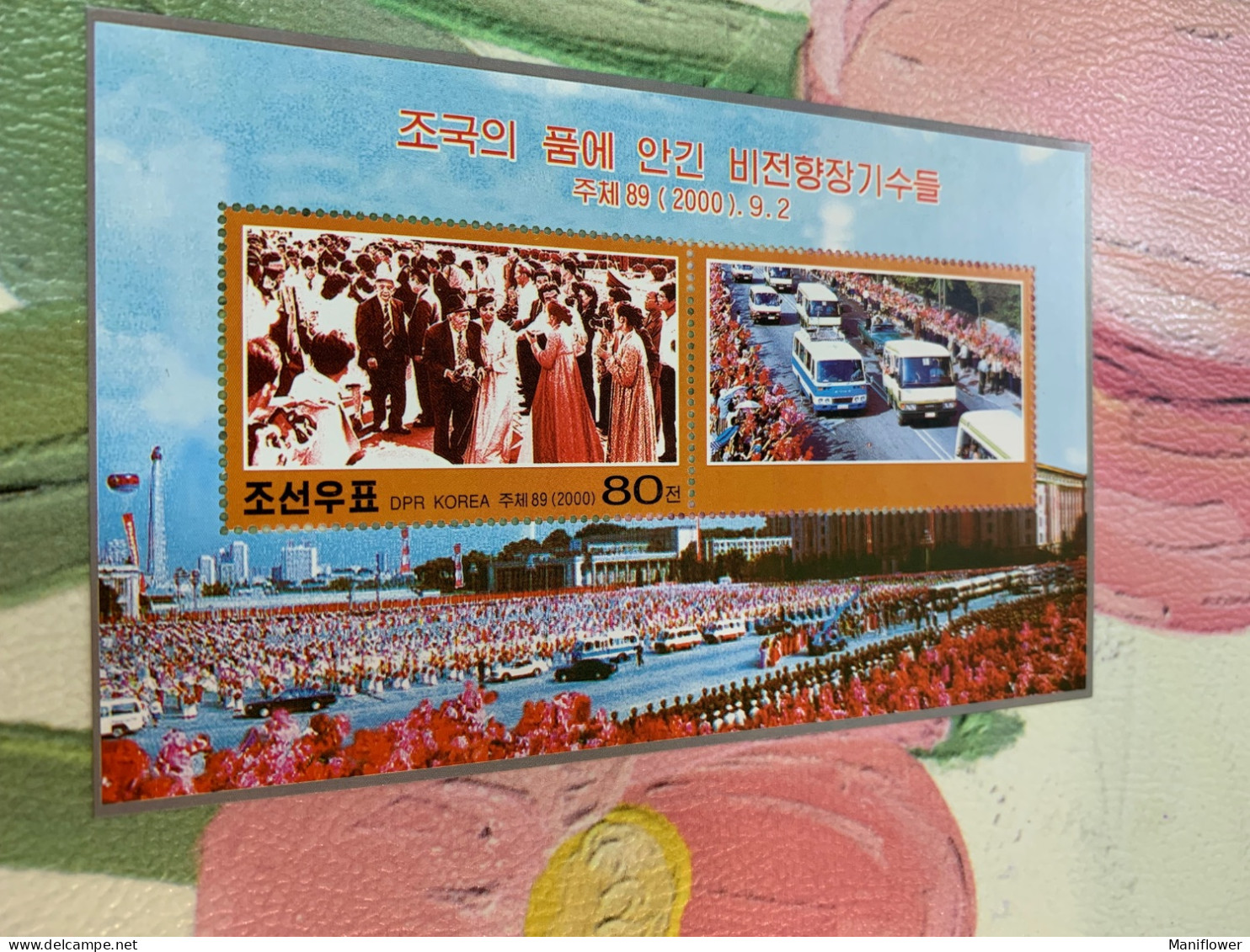 Korea Stamp MNH Perf 2000 Greeting Uniform Vehicles - Corée Du Nord
