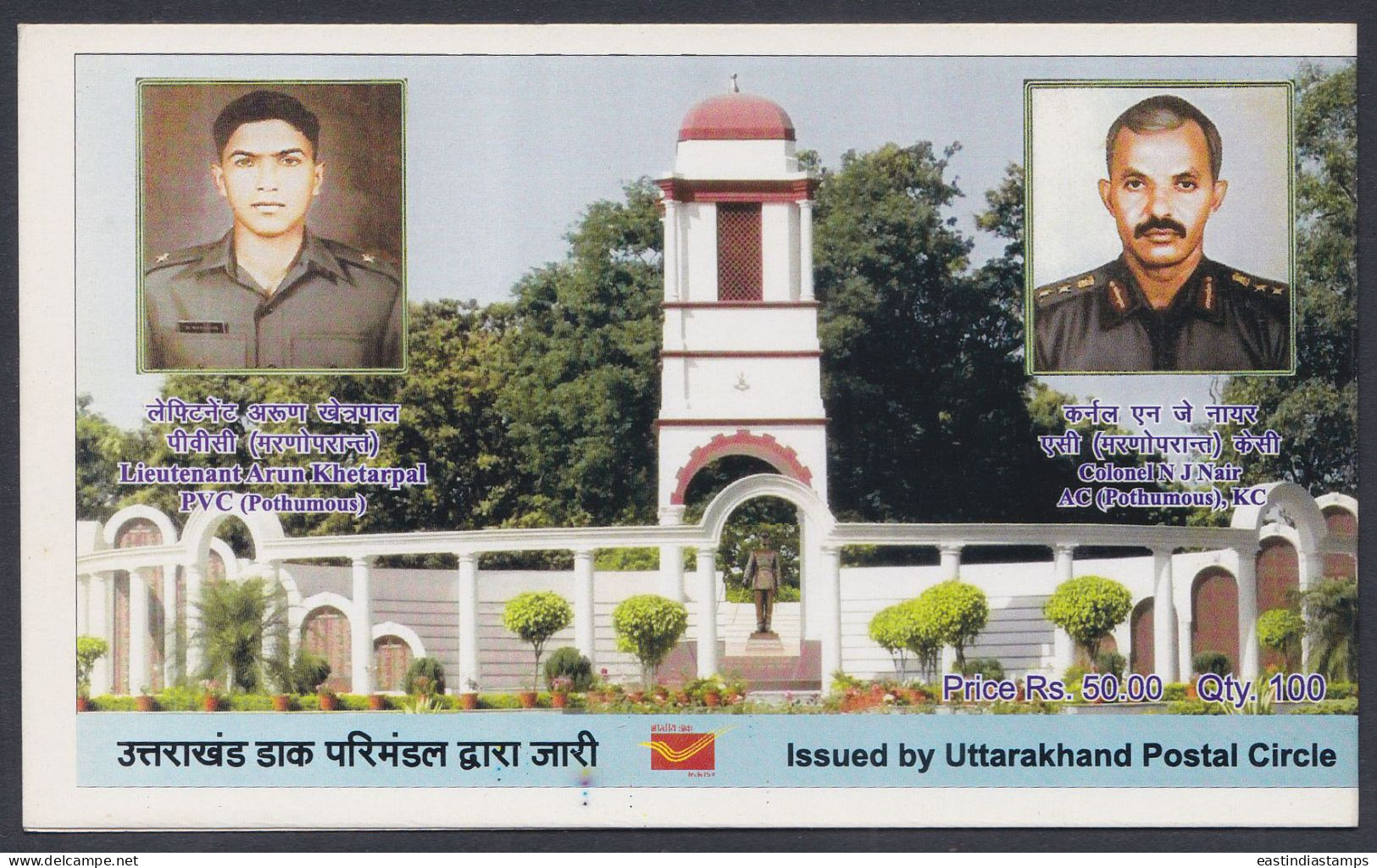 Inde India 2010 Mint Stamp Booklet Indian Military Academy, Armed Forces, Army, Militaries - Other & Unclassified