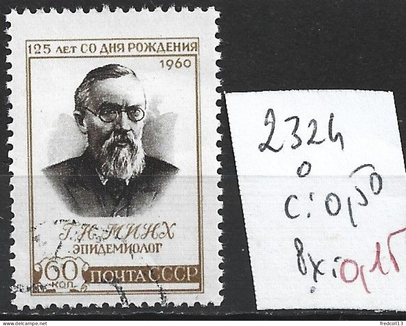 RUSSIE 2324 Oblitéré Côte 0.50 € - Used Stamps
