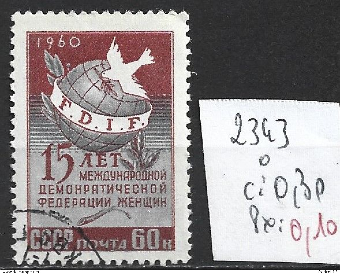 RUSSIE 2343 Oblitéré Côte 0.30 € - Usados