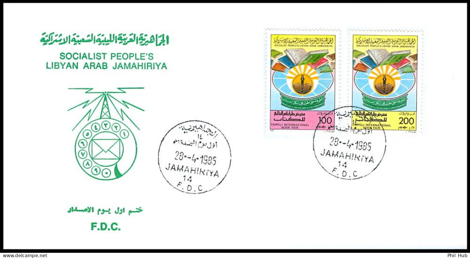 LIBYA 1985 Tripoli Book Fair Books (FDC) - Libië