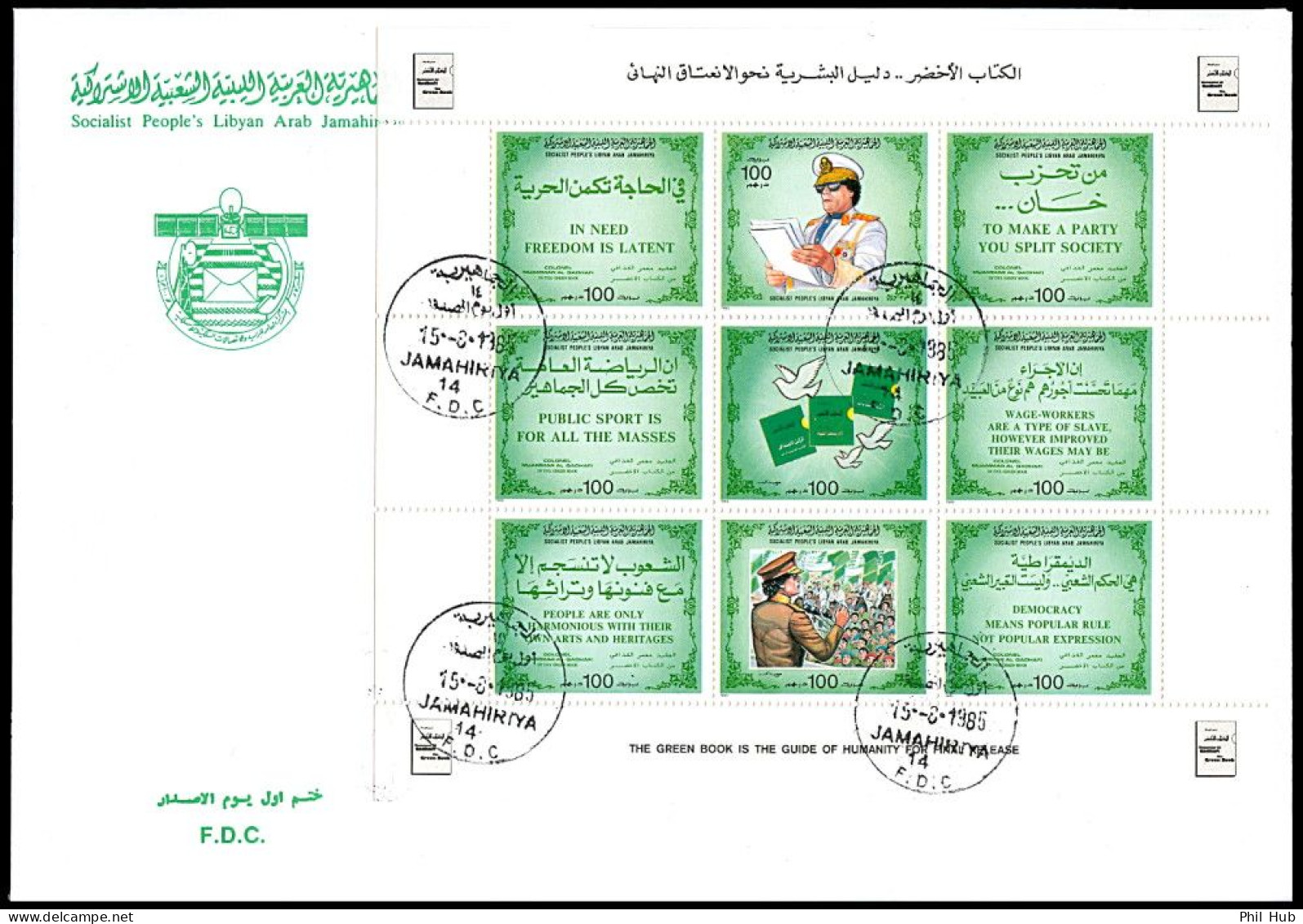 LIBYA 1985 Green Book Gaddafi (m/s FDC) - Libya