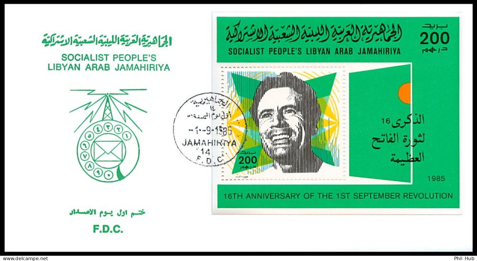 LIBYA 1985 Gaddafi Revolution Green Book Alfateh (s/s FDC) - Libya