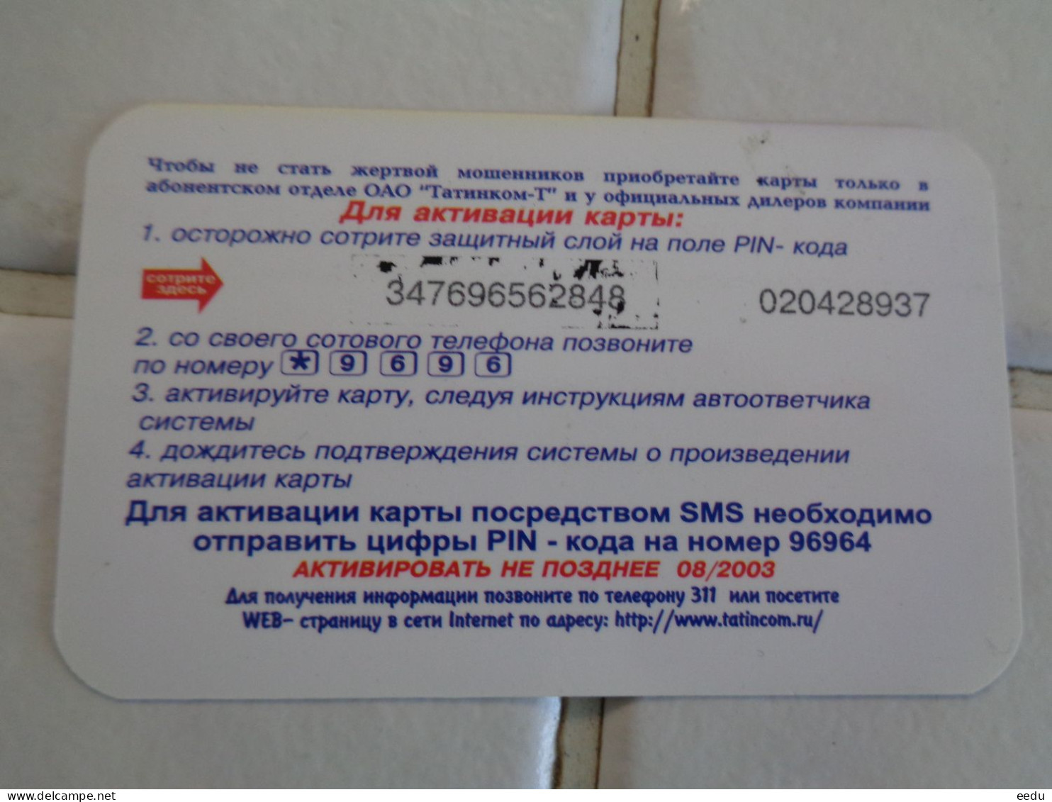 Russia Phonecard - Rusia