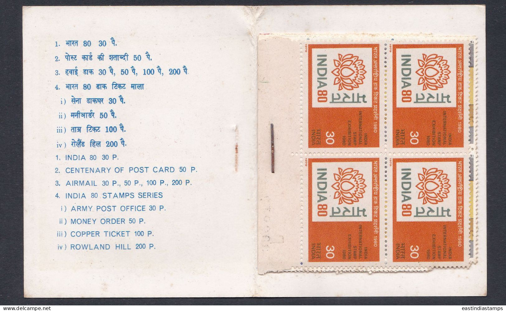 Inde India 1980 Mint Stamp Booklet International Stamp Exhibition, Flower, Peacock - Other & Unclassified