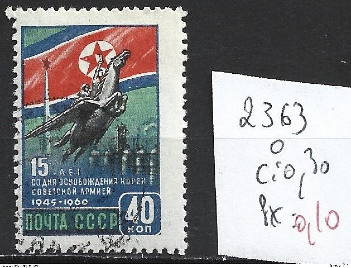 RUSSIE 2363 Oblitéré Côte 0.30 € - Usati