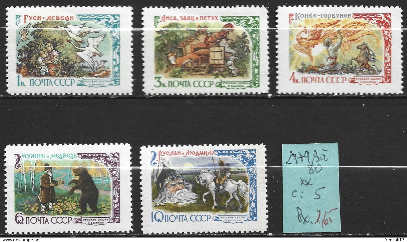 RUSSIE 2379B à 80 ** Côte 5 € - Unused Stamps